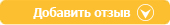 Добавить отзыв о туре от Аванта Тур